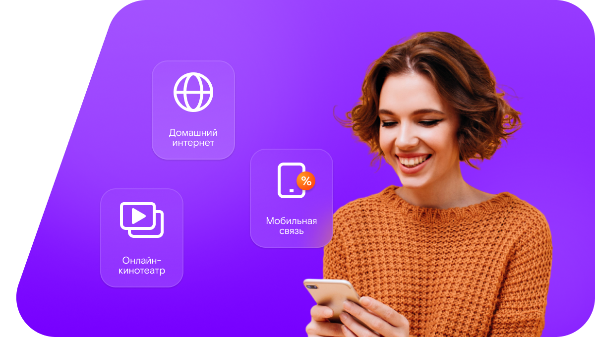 Промо-тарифы Ростелеком в&nbsp;аал Катанов